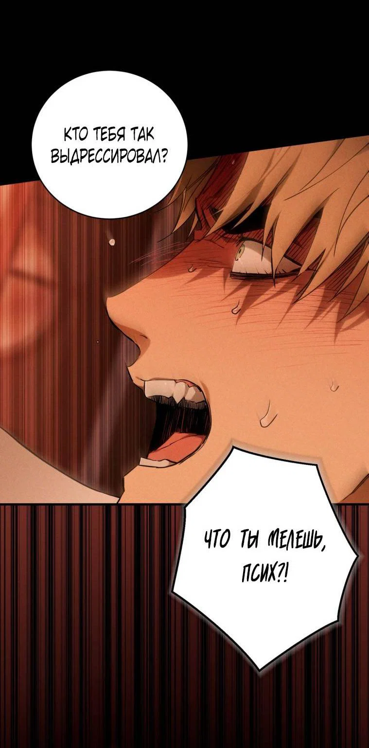 Манга Умри у меня на руках - Глава 6 Страница 21