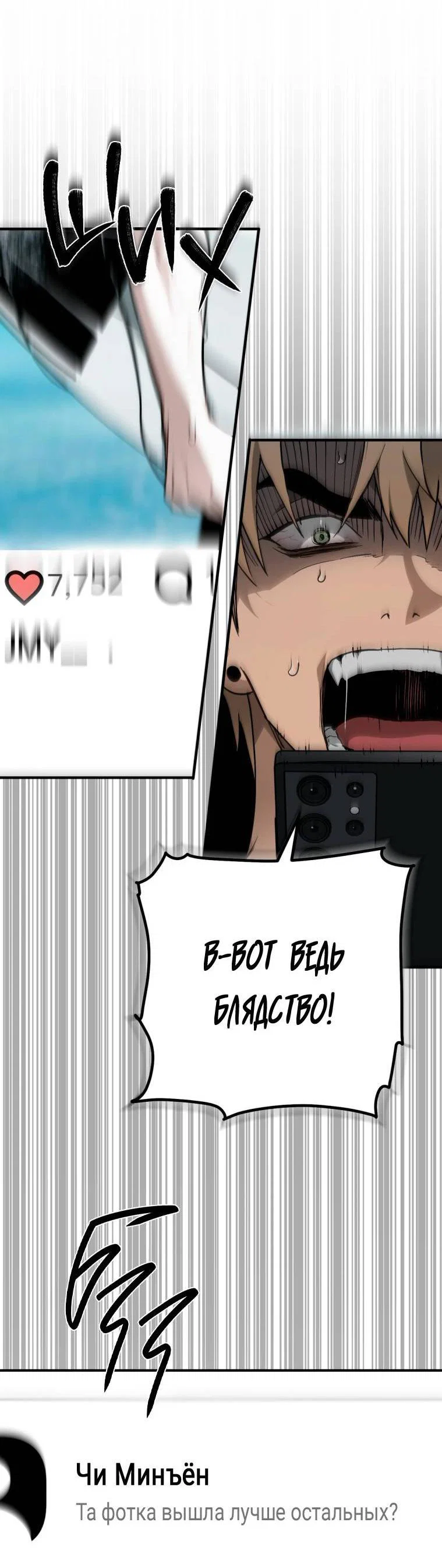 Манга Умри у меня на руках - Глава 6 Страница 60