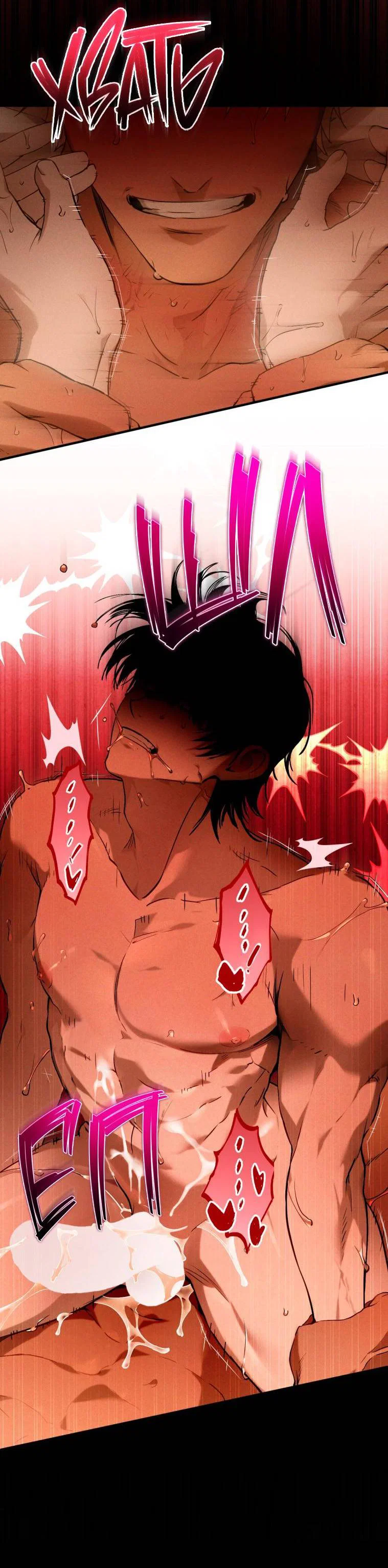 Манга Умри у меня на руках - Глава 6 Страница 22