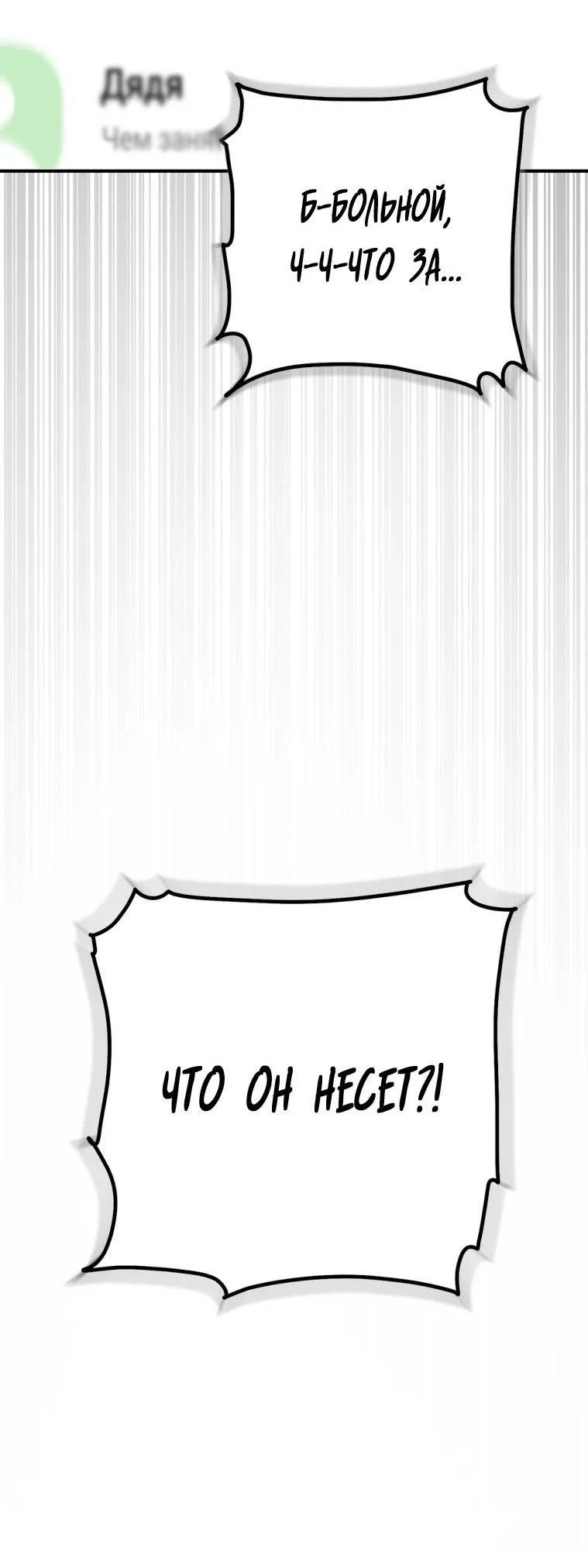 Манга Умри у меня на руках - Глава 6 Страница 61