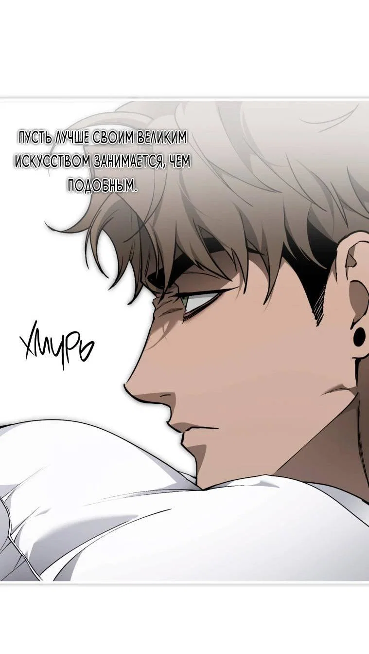 Манга Умри у меня на руках - Глава 6 Страница 52