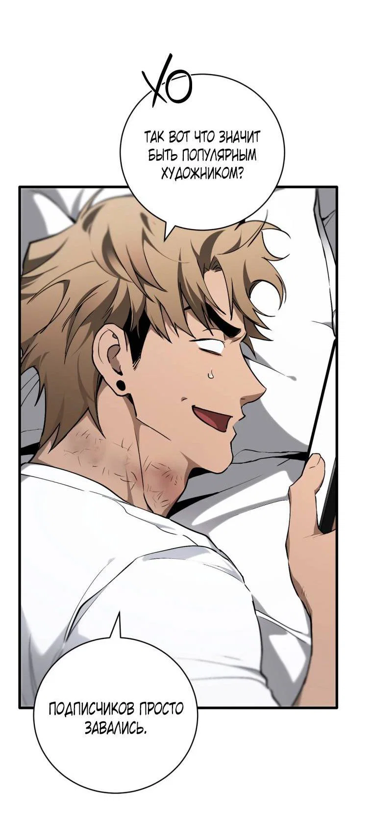 Манга Умри у меня на руках - Глава 6 Страница 47