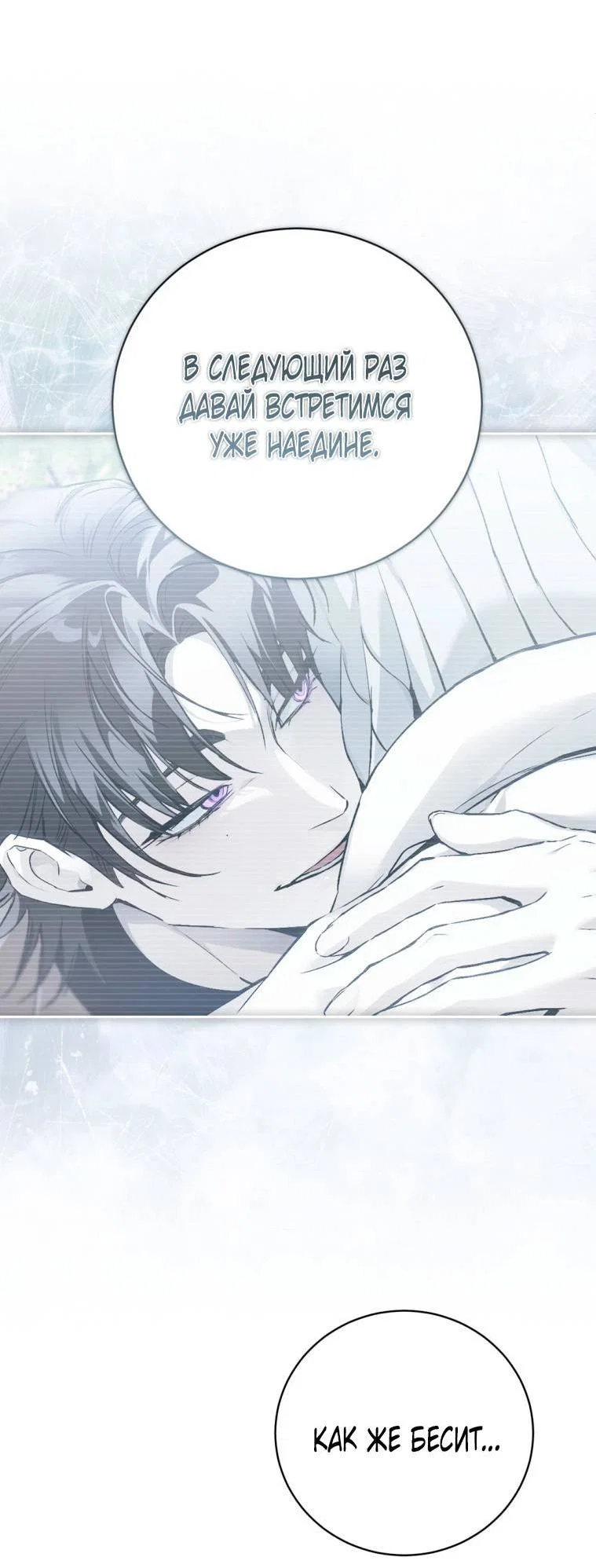 Манга Умри у меня на руках - Глава 6 Страница 55
