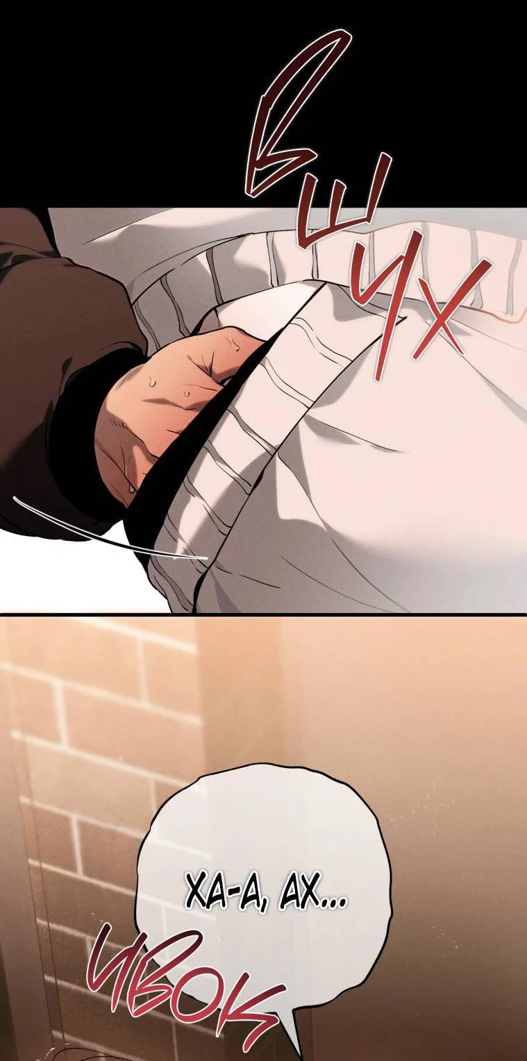 Манга Умри у меня на руках - Глава 6 Страница 8