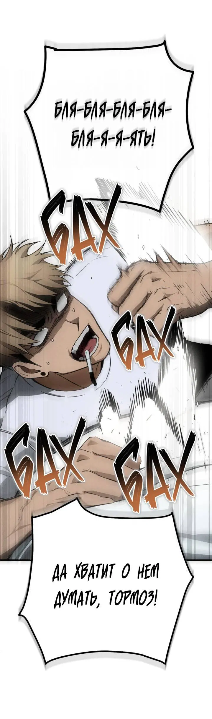 Манга Умри у меня на руках - Глава 3 Страница 52