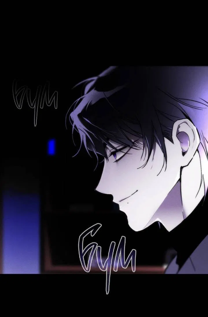 Манга Умри у меня на руках - Глава 3 Страница 2