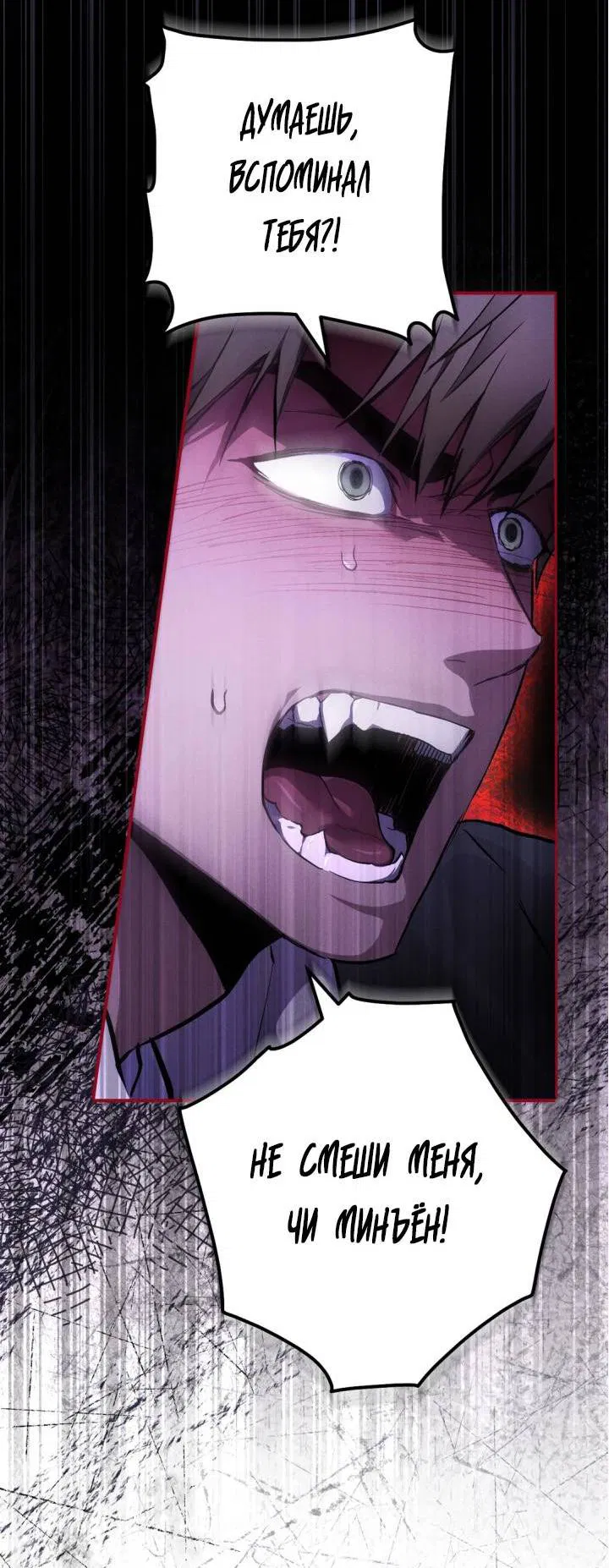 Манга Умри у меня на руках - Глава 3 Страница 25