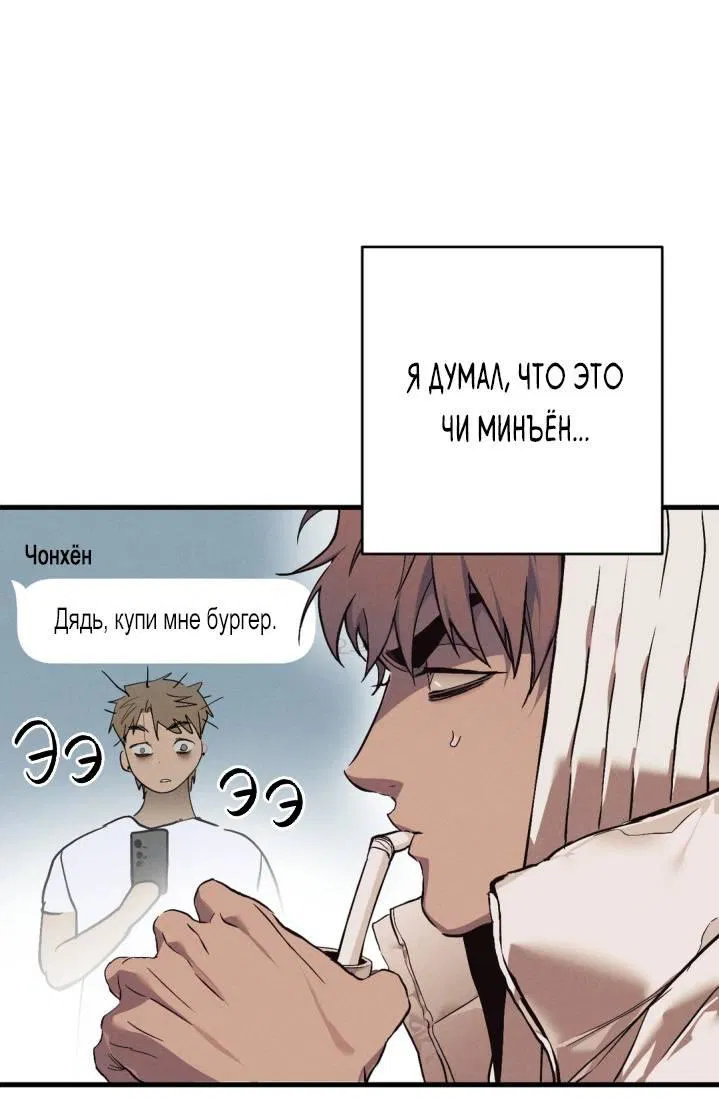 Манга Умри у меня на руках - Глава 3 Страница 64
