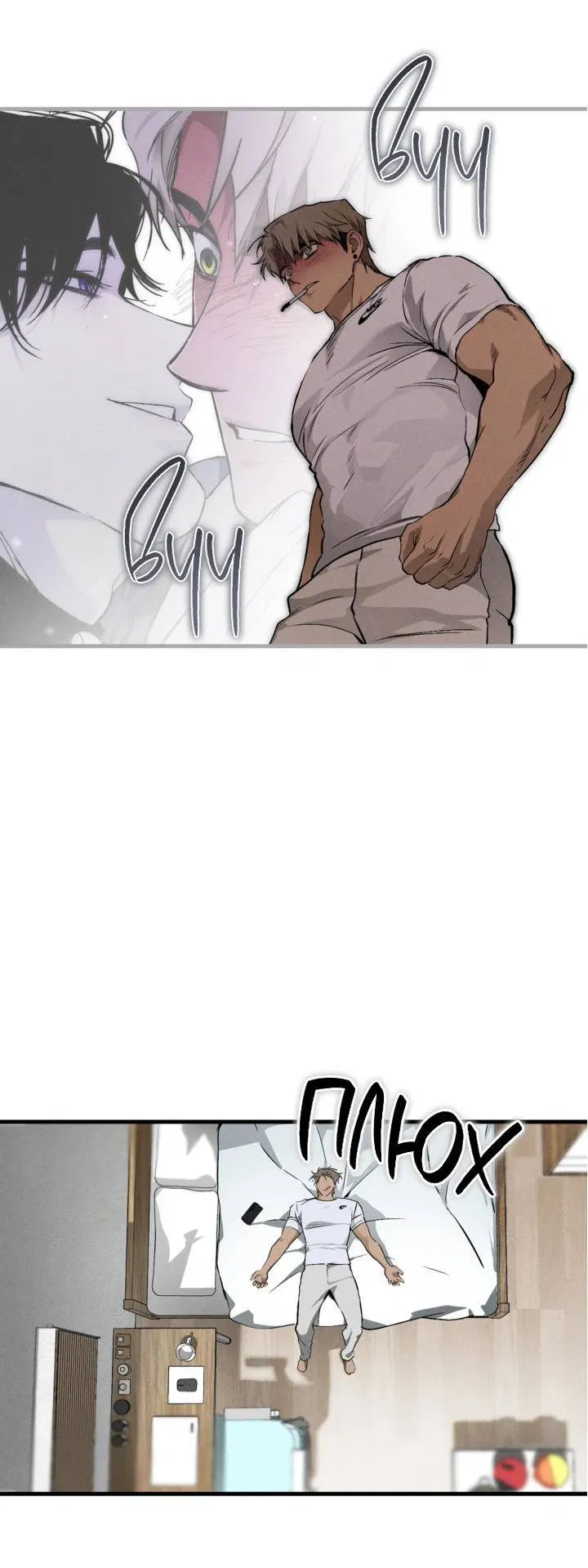 Манга Умри у меня на руках - Глава 3 Страница 51