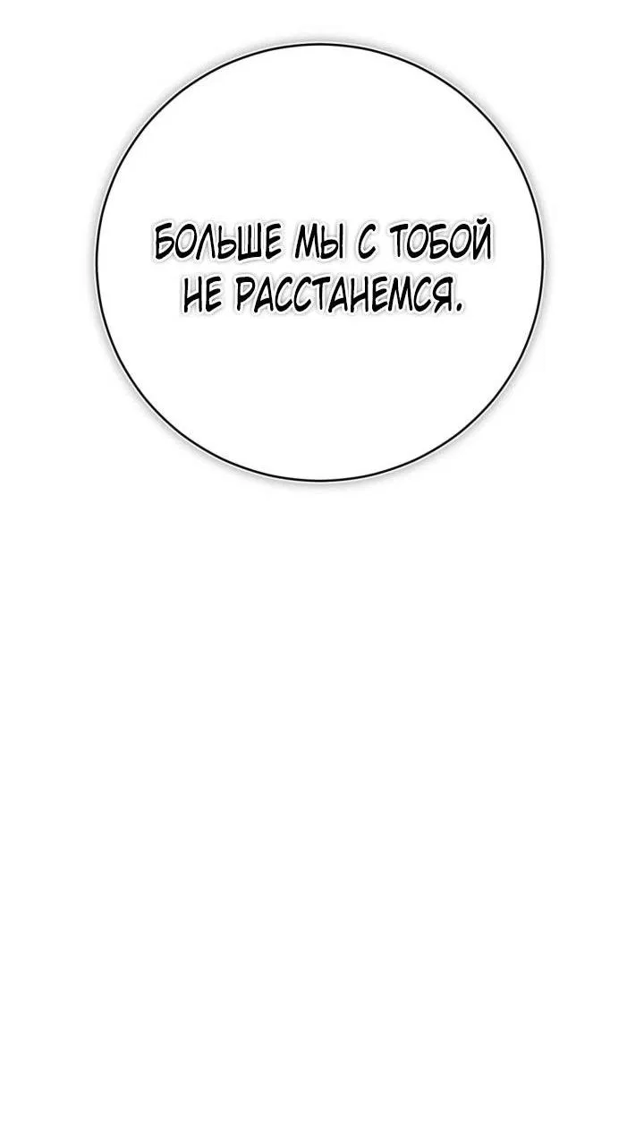 Манга Умри у меня на руках - Глава 3 Страница 42