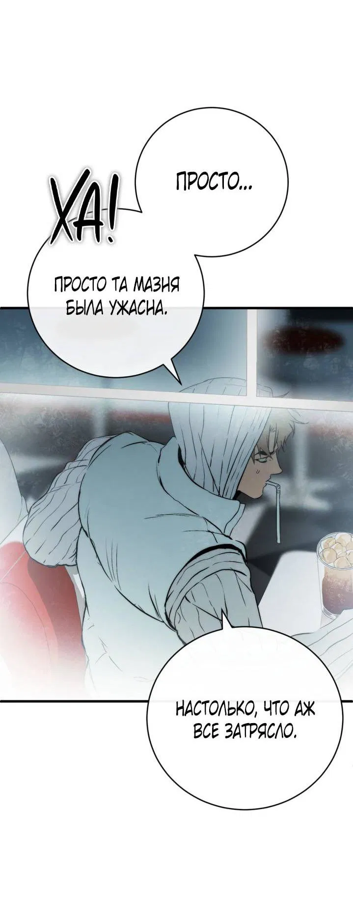 Манга Умри у меня на руках - Глава 3 Страница 68