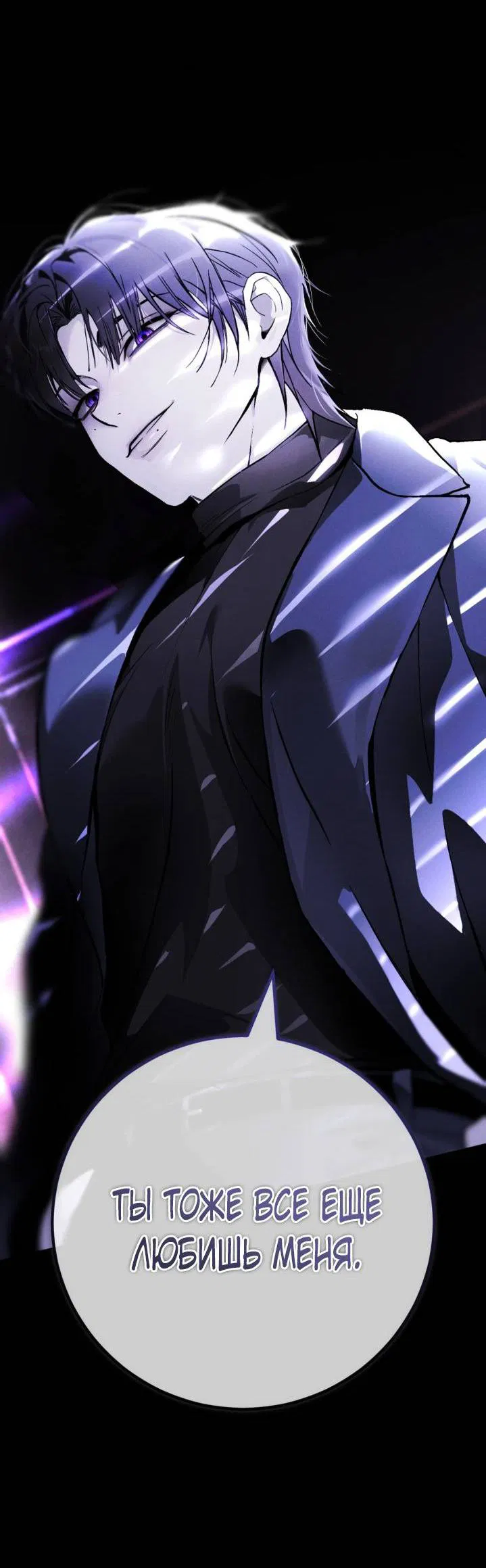 Манга Умри у меня на руках - Глава 3 Страница 40