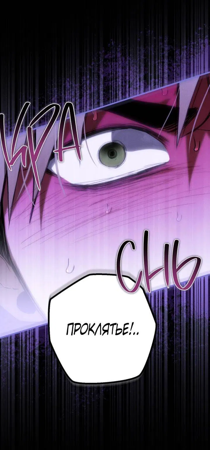 Манга Умри у меня на руках - Глава 3 Страница 33