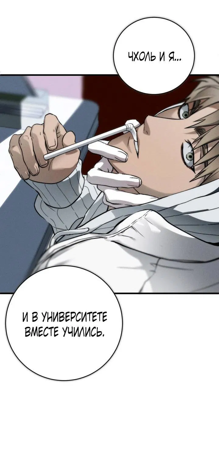 Манга Умри у меня на руках - Глава 3 Страница 74