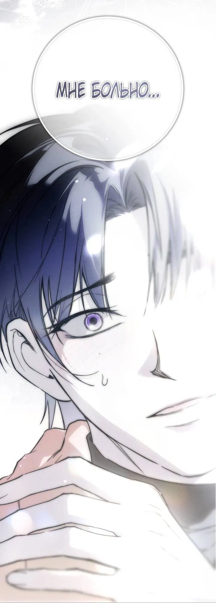 Манга Умри у меня на руках - Глава 3 Страница 28