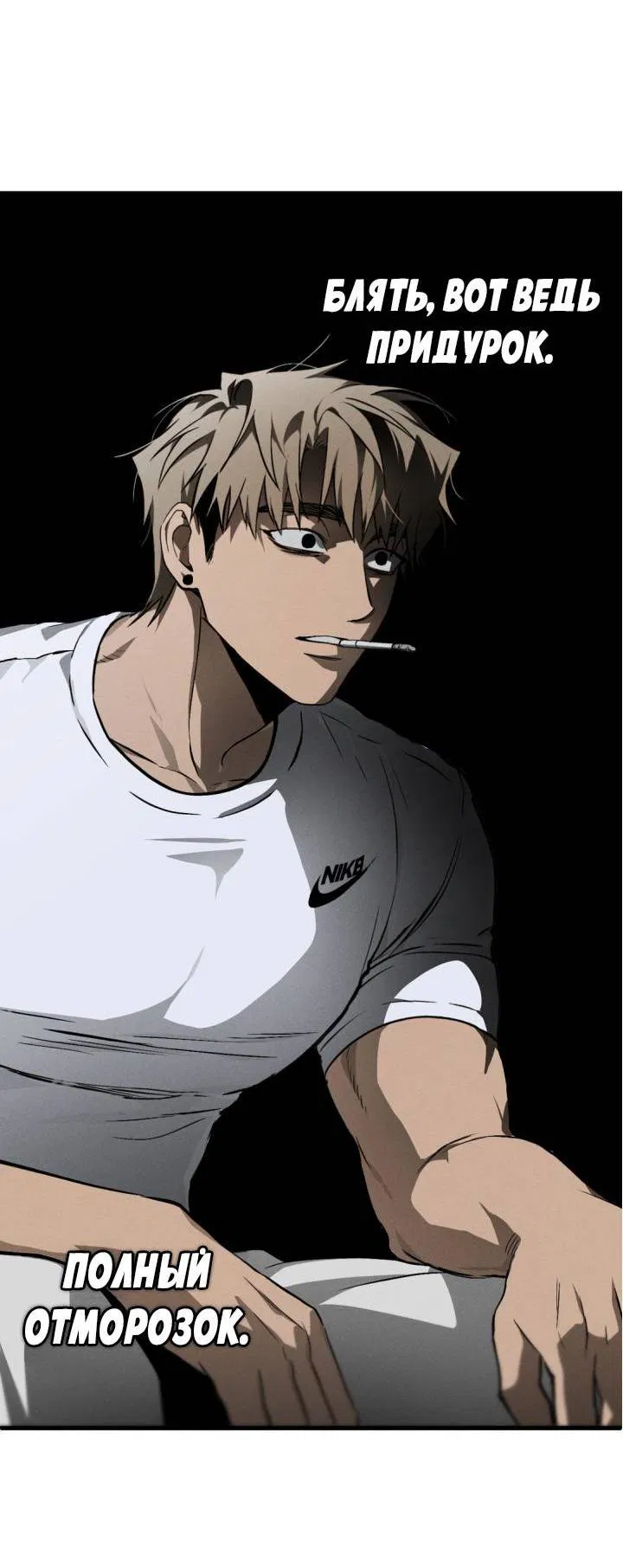 Манга Умри у меня на руках - Глава 3 Страница 46