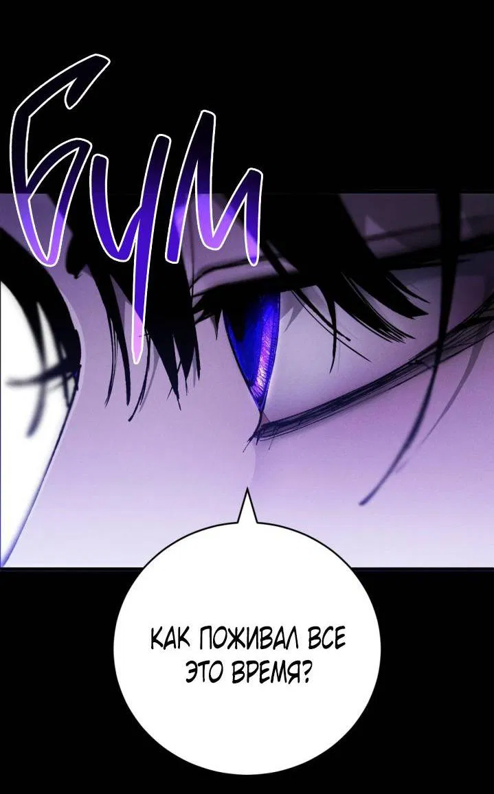 Манга Умри у меня на руках - Глава 3 Страница 3