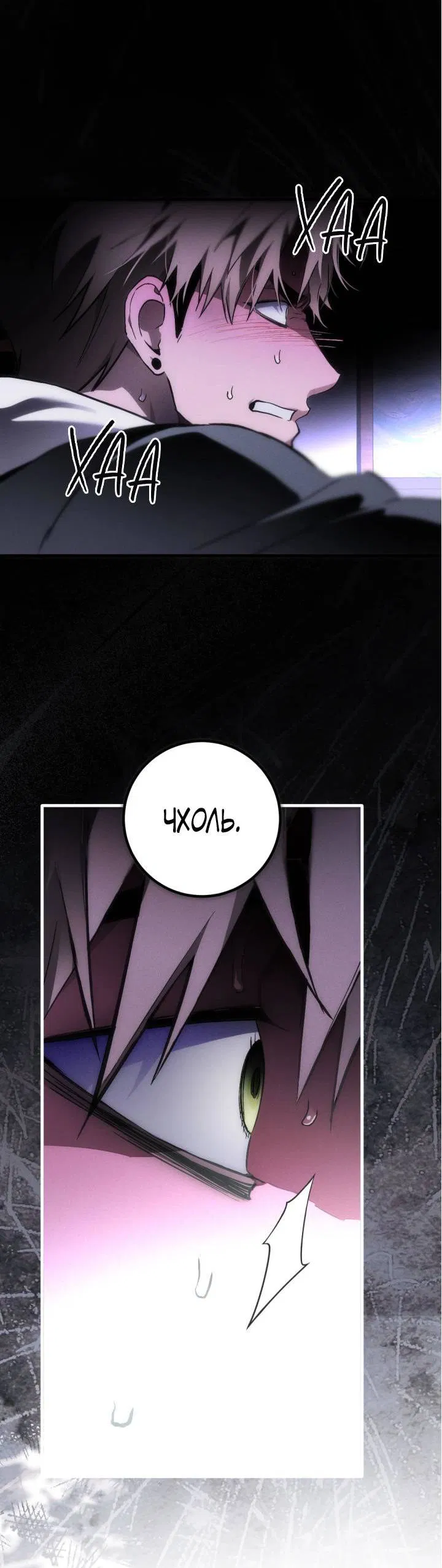 Манга Умри у меня на руках - Глава 3 Страница 27