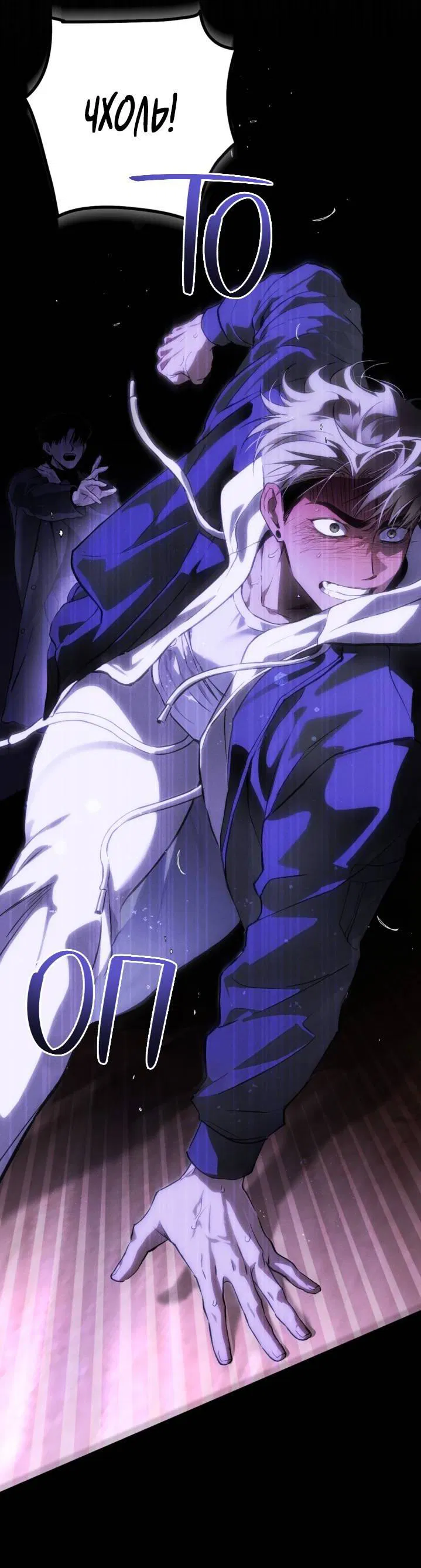 Манга Умри у меня на руках - Глава 3 Страница 34