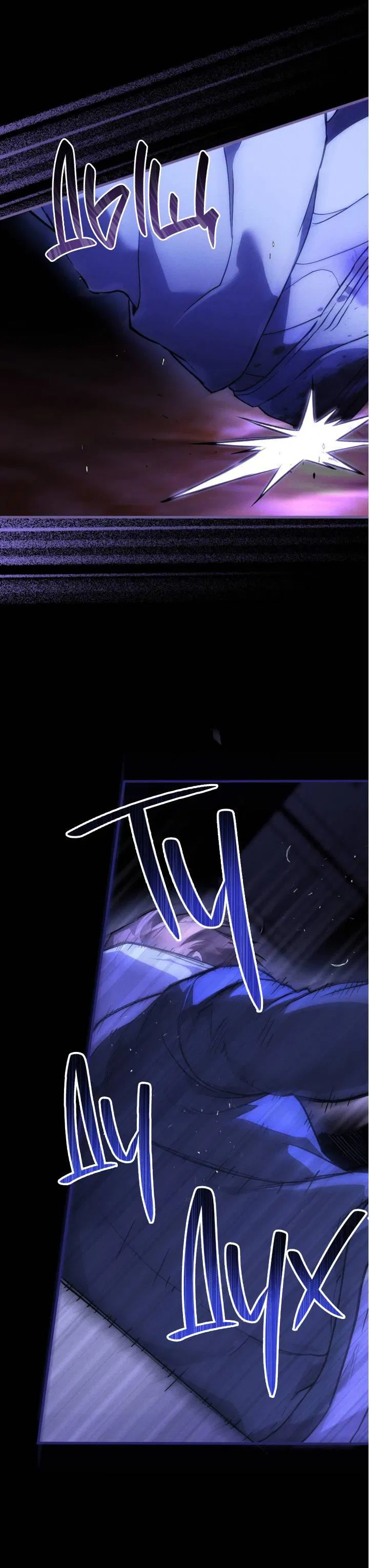 Манга Умри у меня на руках - Глава 3 Страница 30