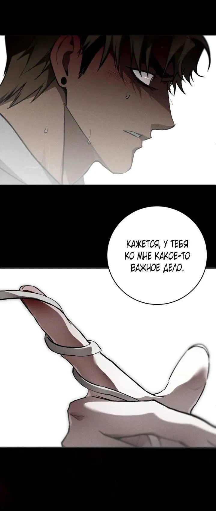 Манга Умри у меня на руках - Глава 3 Страница 10