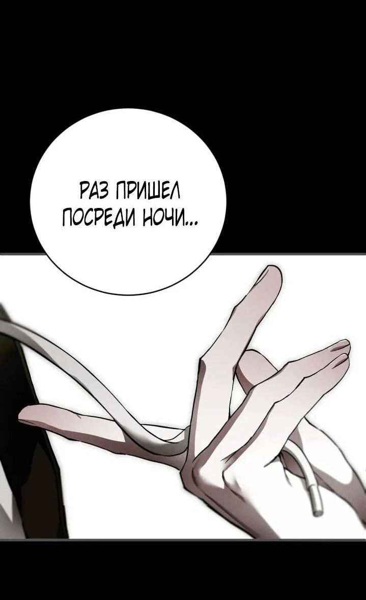 Манга Умри у меня на руках - Глава 3 Страница 9