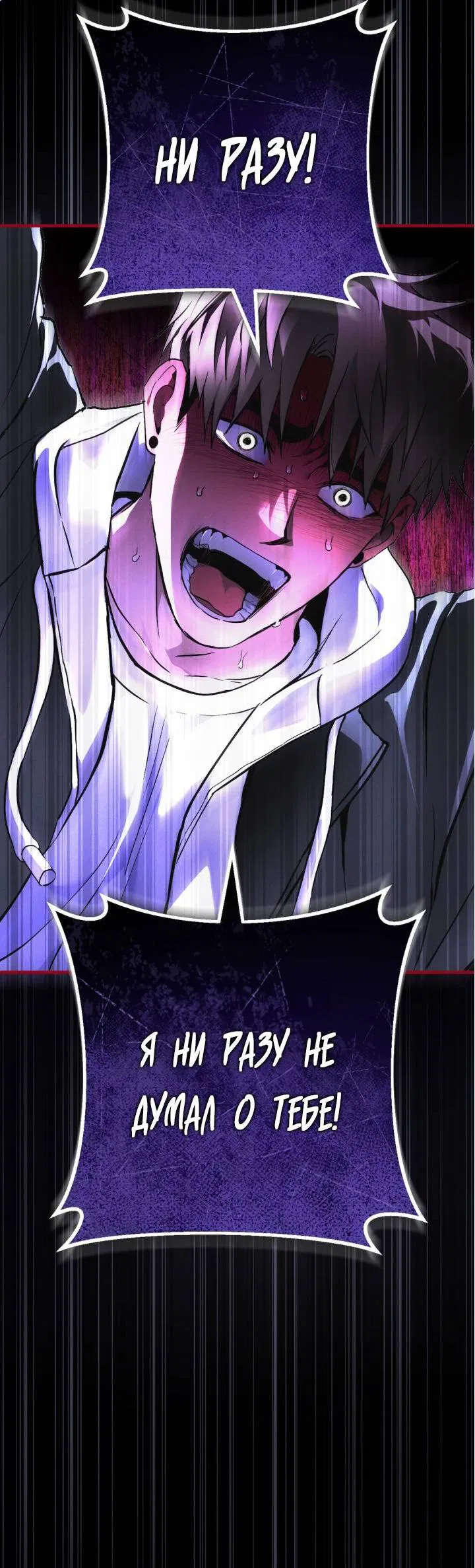 Манга Умри у меня на руках - Глава 3 Страница 24