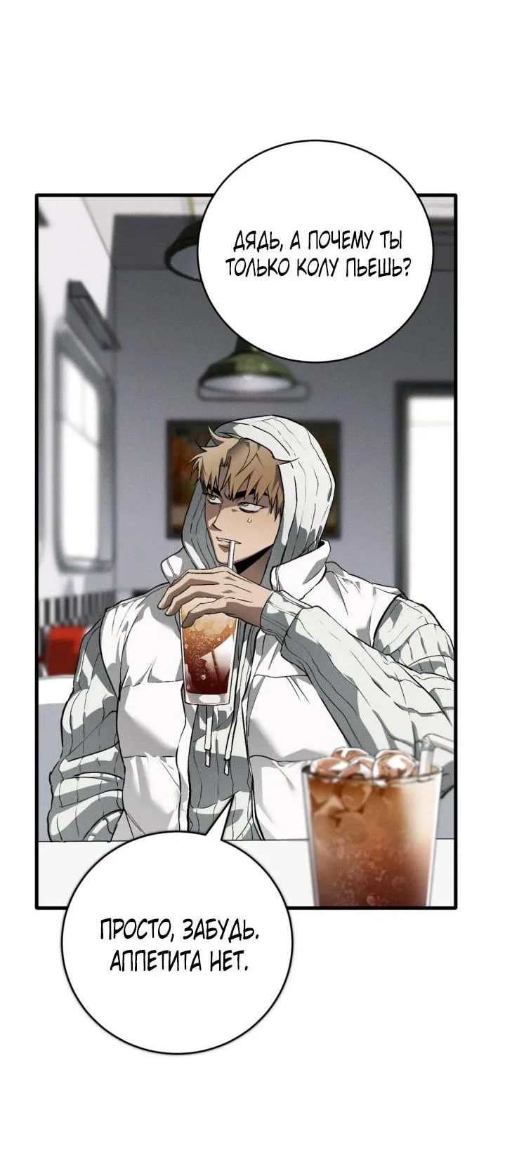 Манга Умри у меня на руках - Глава 3 Страница 63