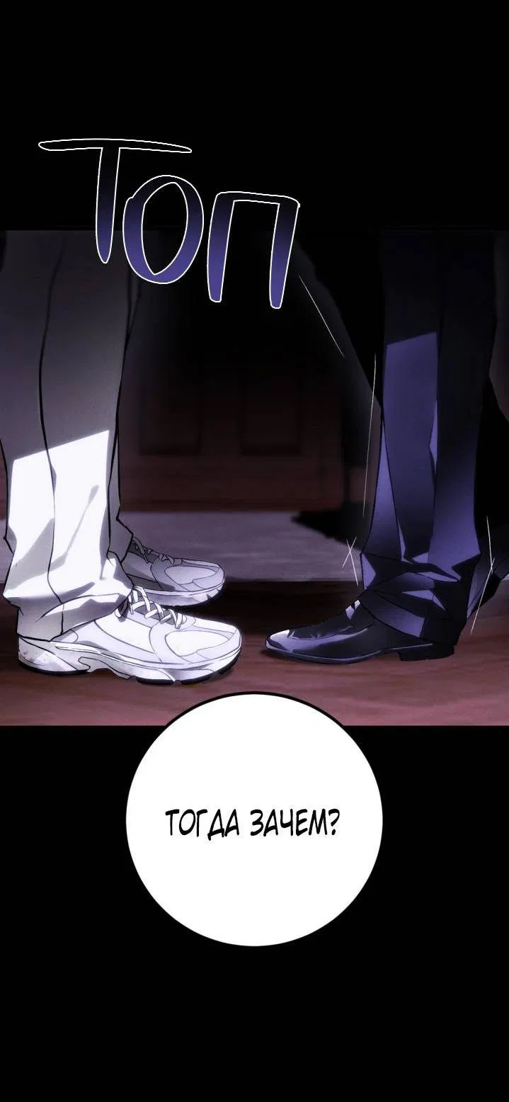 Манга Умри у меня на руках - Глава 3 Страница 8