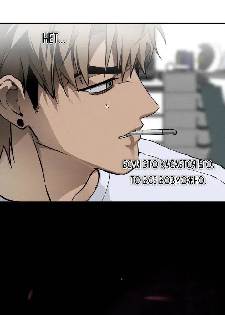 Манга Умри у меня на руках - Глава 3 Страница 57