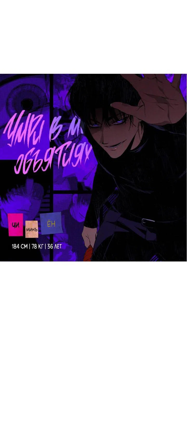 Манга Умри у меня на руках - Глава 3 Страница 43