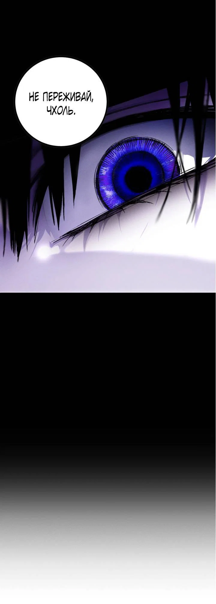 Манга Умри у меня на руках - Глава 3 Страница 41