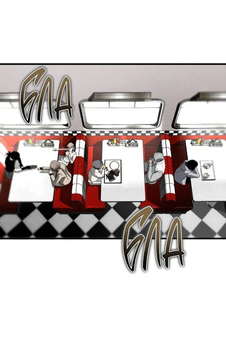 Манга Умри у меня на руках - Глава 3 Страница 61