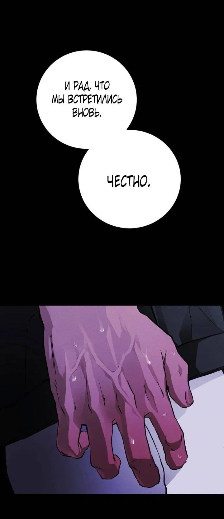 Манга Умри у меня на руках - Глава 3 Страница 17