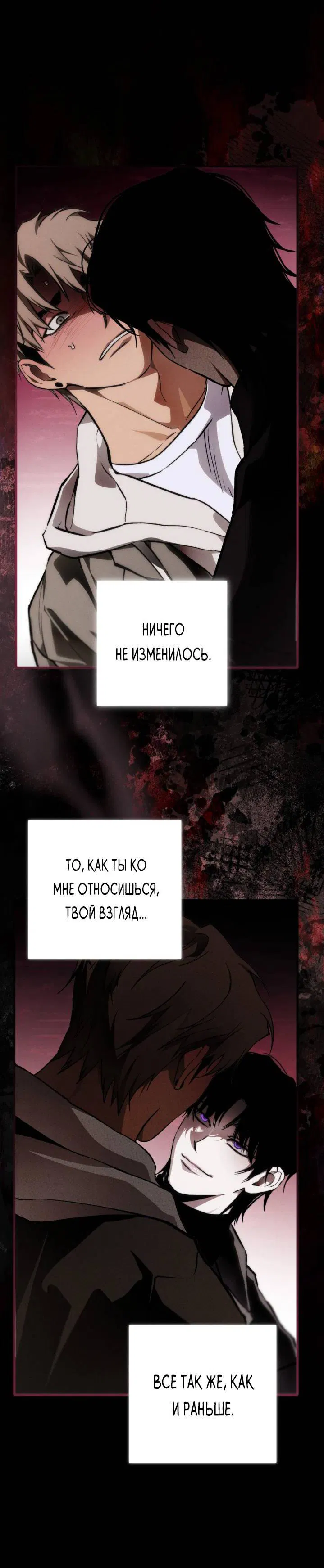 Манга Умри у меня на руках - Глава 3 Страница 11