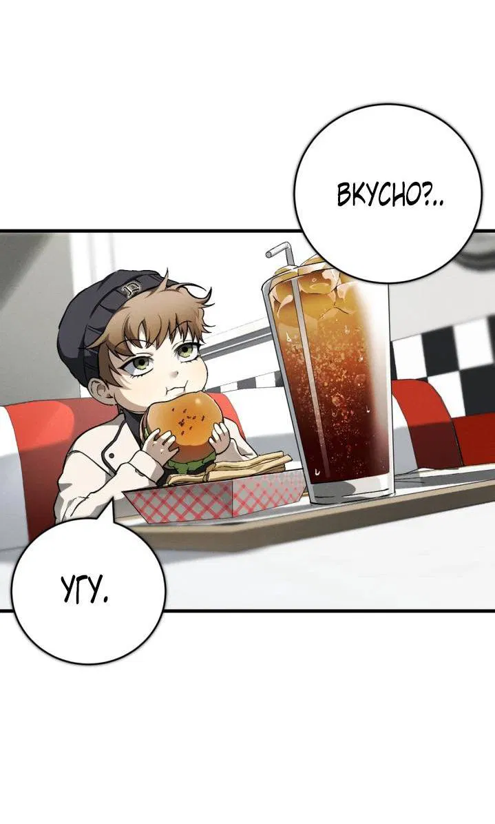 Манга Умри у меня на руках - Глава 3 Страница 62