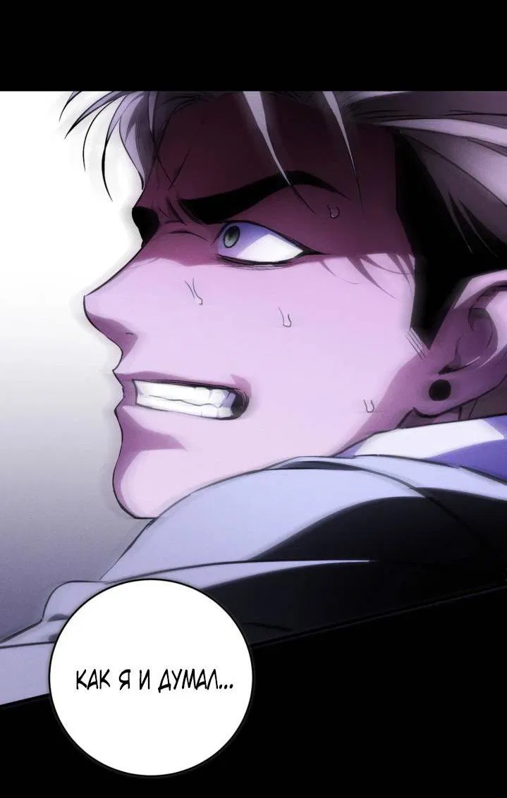 Манга Умри у меня на руках - Глава 3 Страница 39