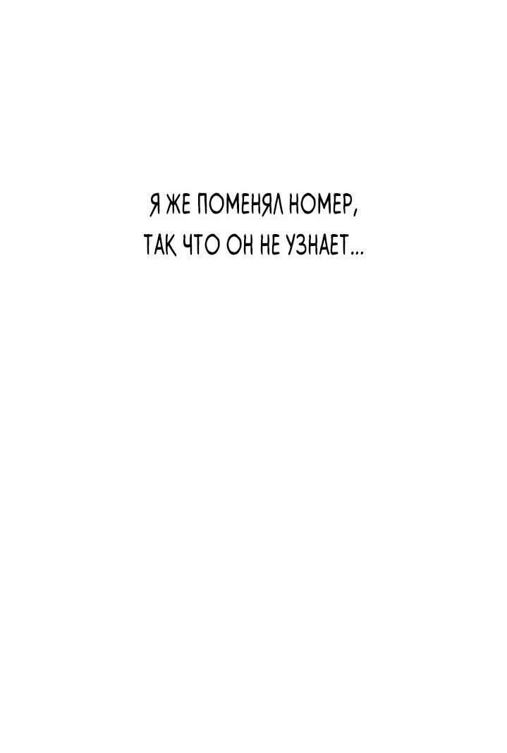 Манга Умри у меня на руках - Глава 3 Страница 56