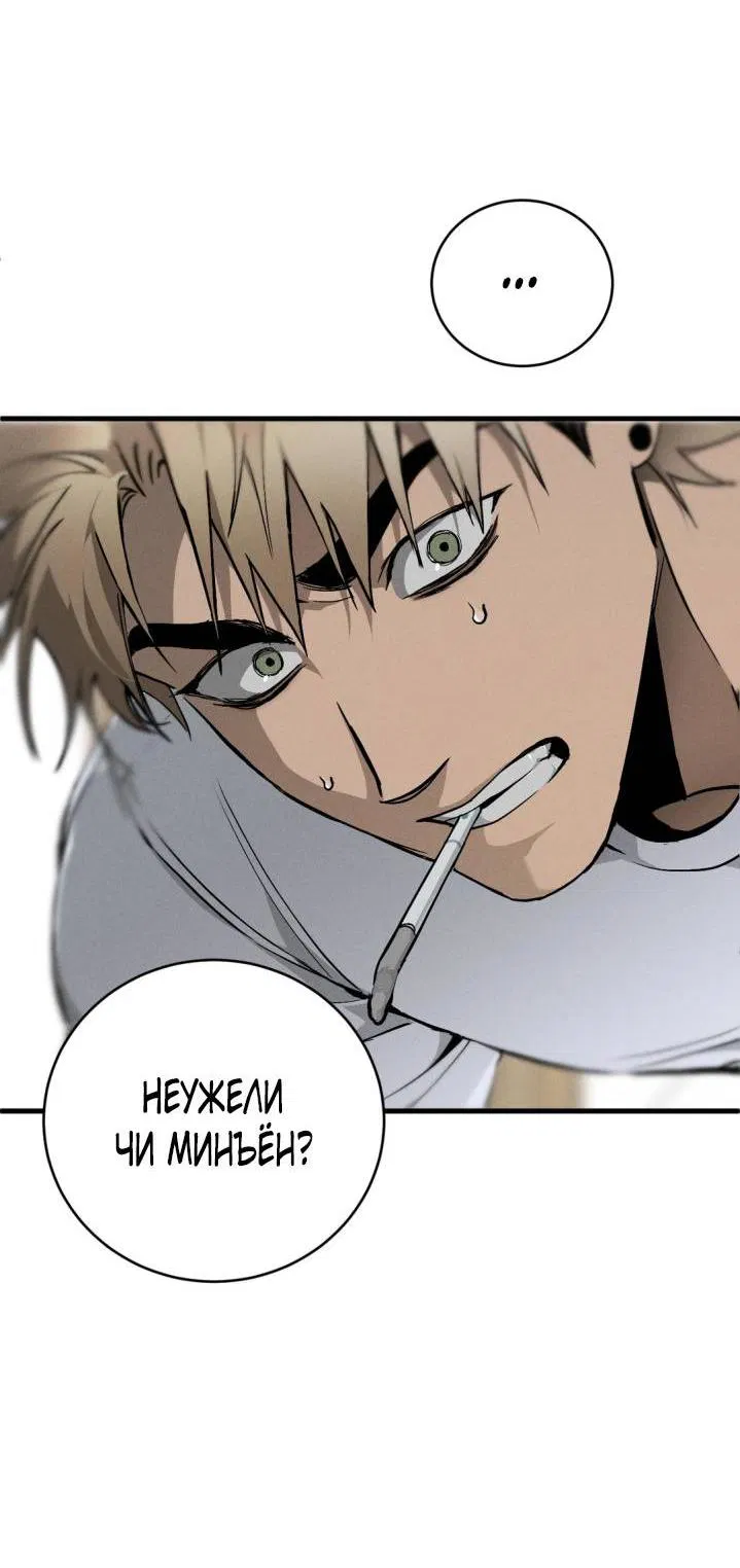 Манга Умри у меня на руках - Глава 3 Страница 55