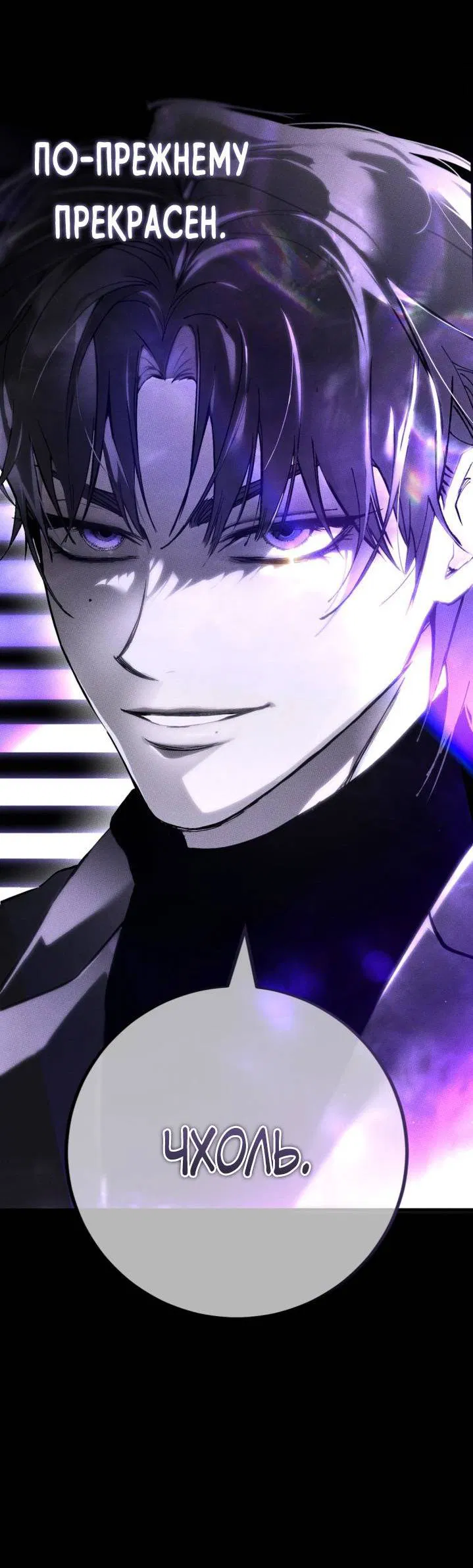 Манга Умри у меня на руках - Глава 2 Страница 76