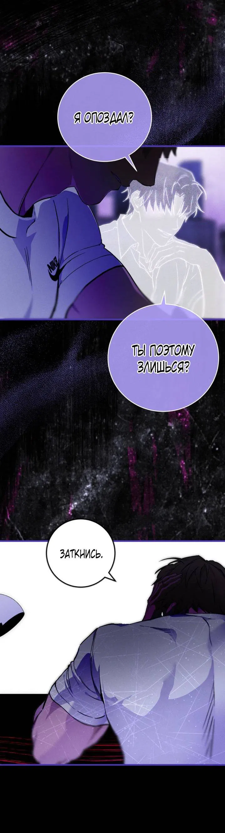 Манга Умри у меня на руках - Глава 2 Страница 32