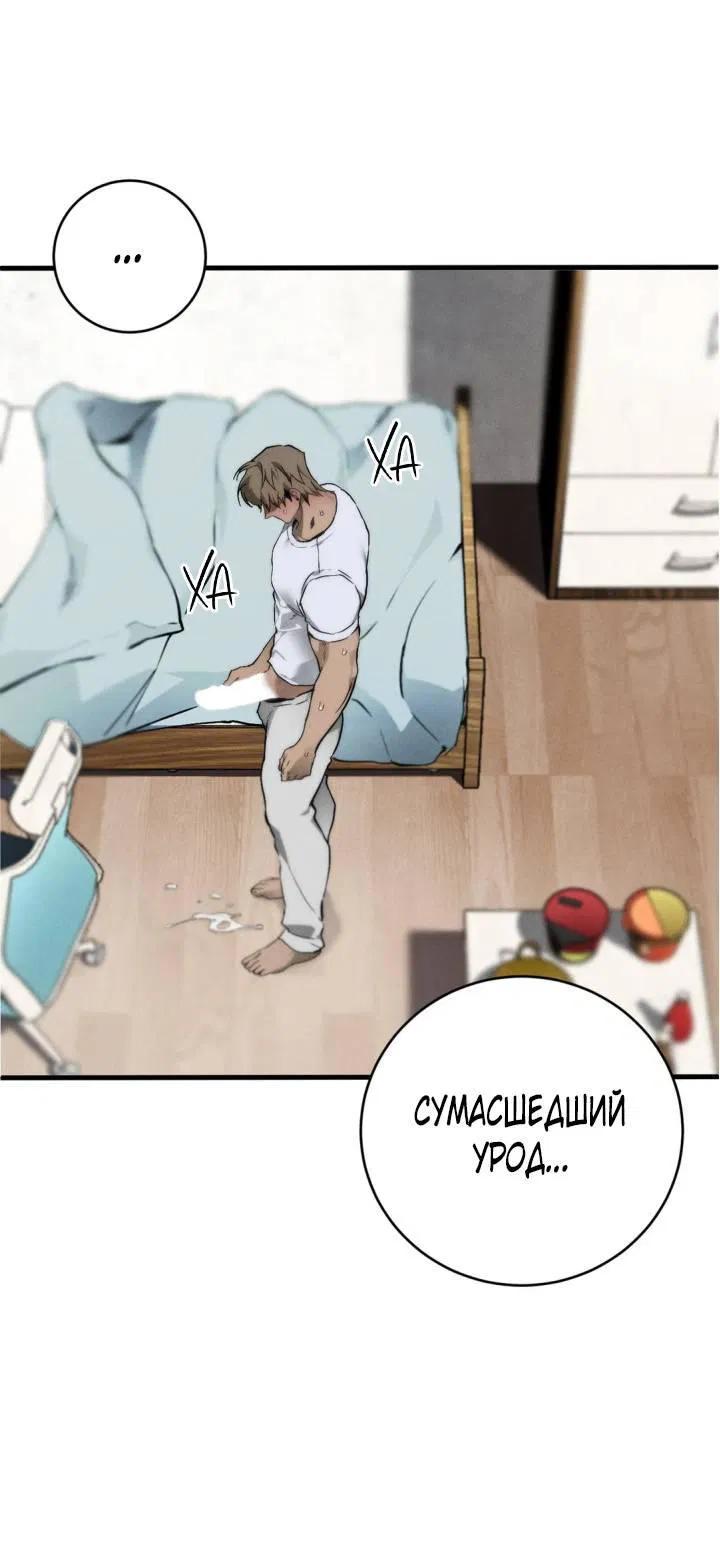 Манга Умри у меня на руках - Глава 2 Страница 20