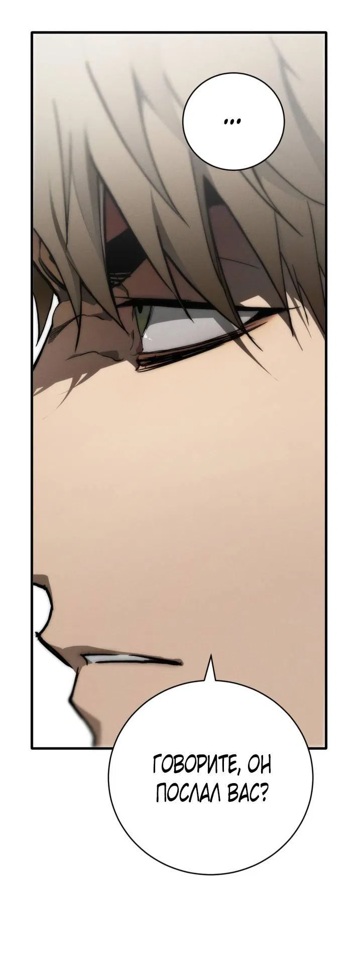 Манга Умри у меня на руках - Глава 2 Страница 64