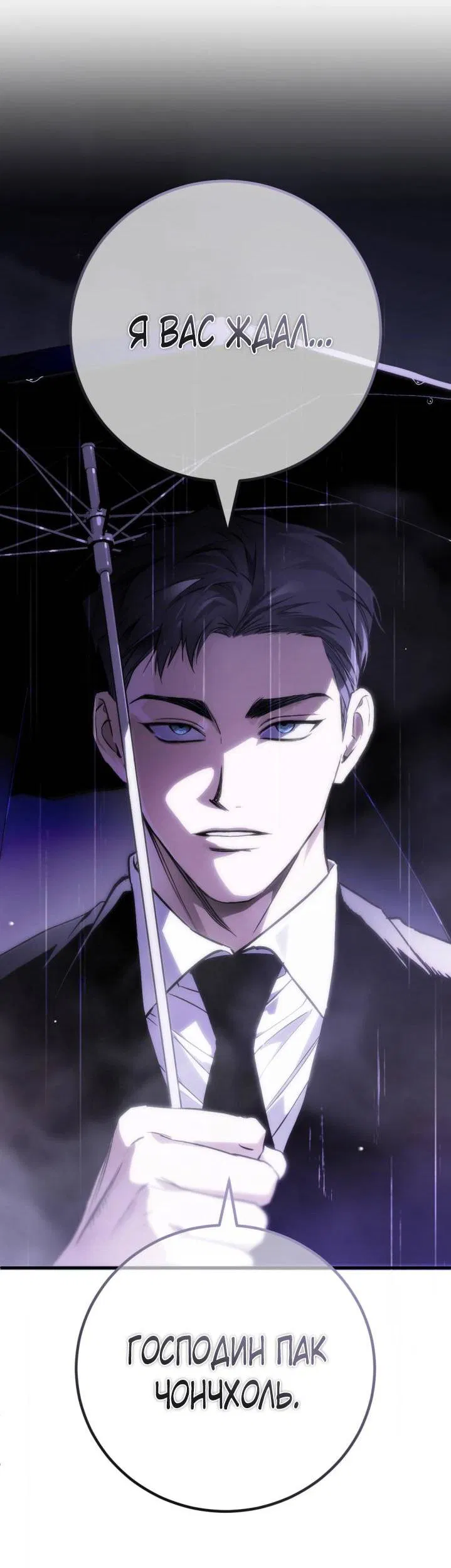 Манга Умри у меня на руках - Глава 2 Страница 60