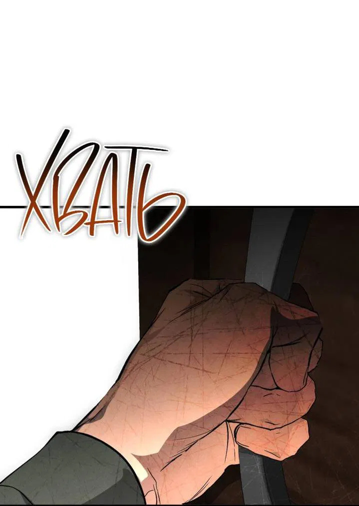 Манга Умри у меня на руках - Глава 2 Страница 69