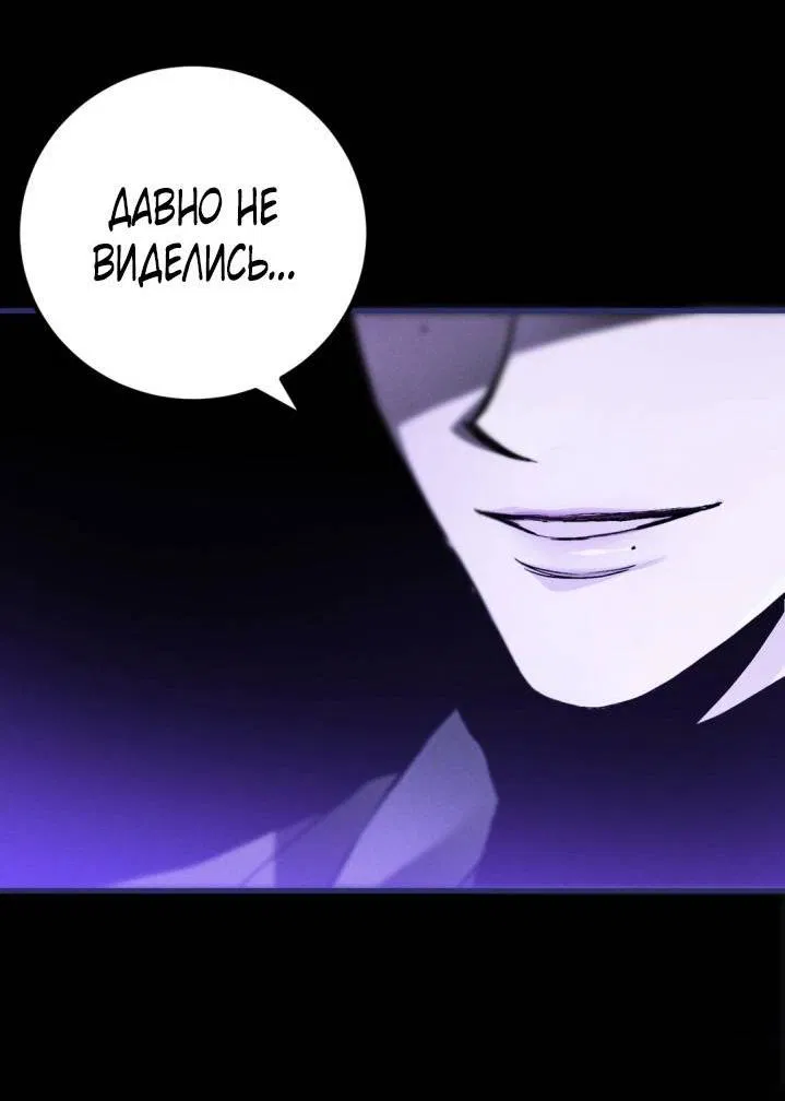 Манга Умри у меня на руках - Глава 2 Страница 75