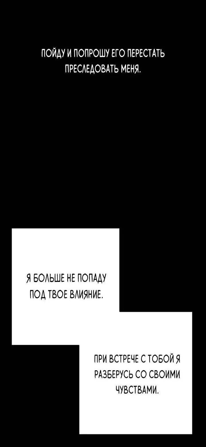 Манга Умри у меня на руках - Глава 2 Страница 49