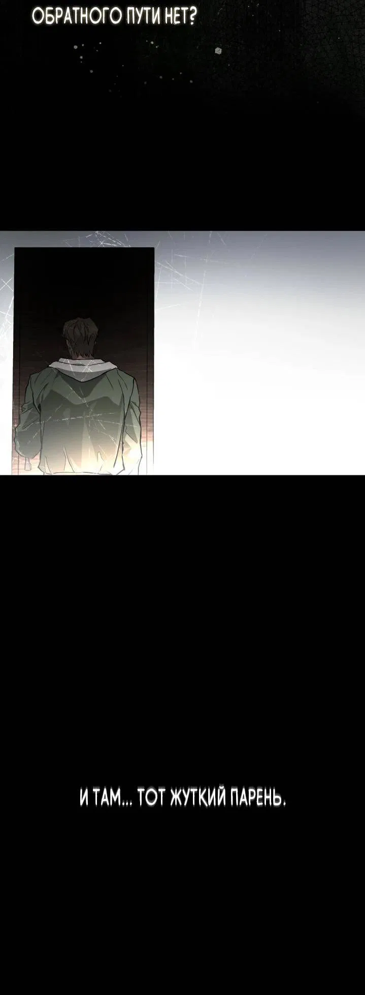 Манга Умри у меня на руках - Глава 2 Страница 71