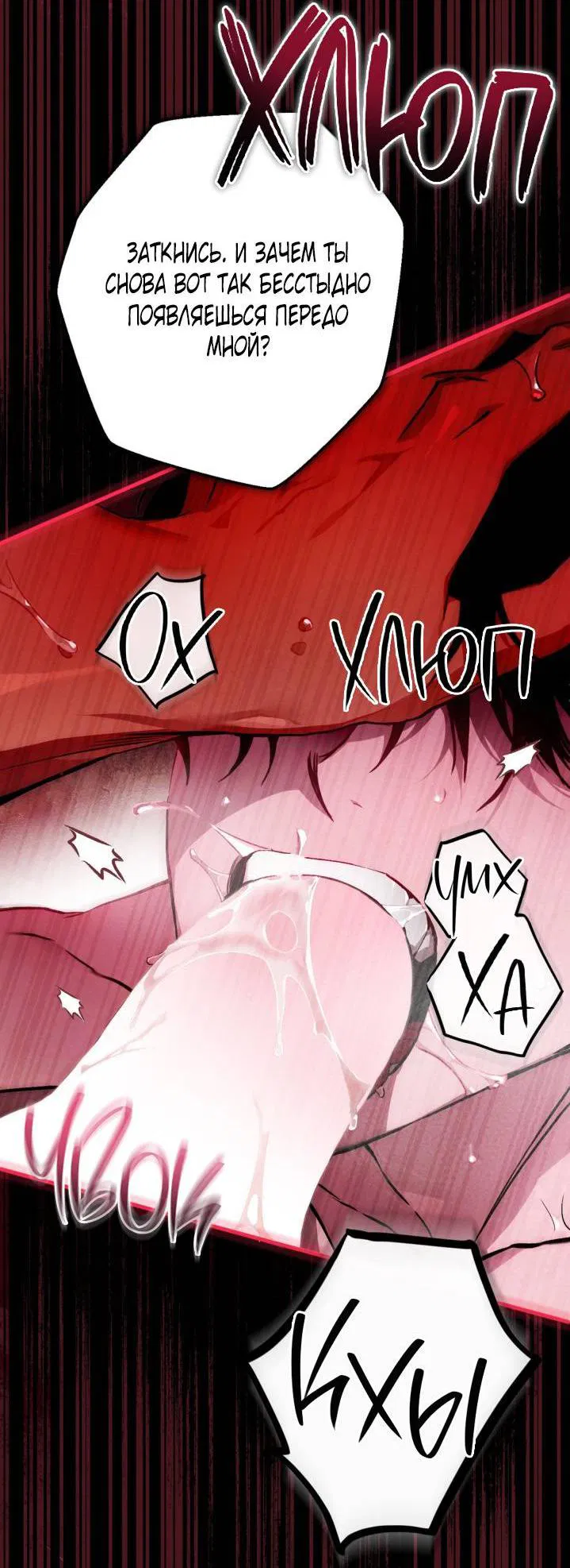 Манга Умри у меня на руках - Глава 2 Страница 13