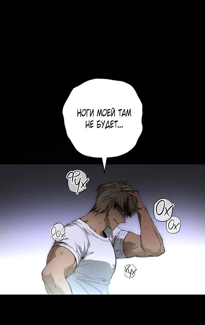 Манга Умри у меня на руках - Глава 2 Страница 5